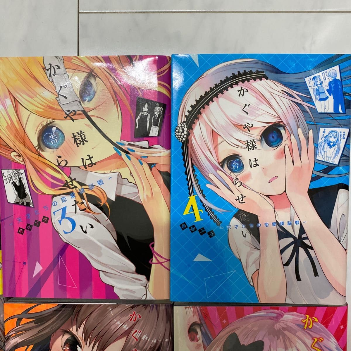 赤坂アカ かぐや様は告らせたい ～天才たちの恋愛頭脳戦～ かぐや様は告らせたい～天才たちの恋愛頭脳戦～ 18 (ヤング