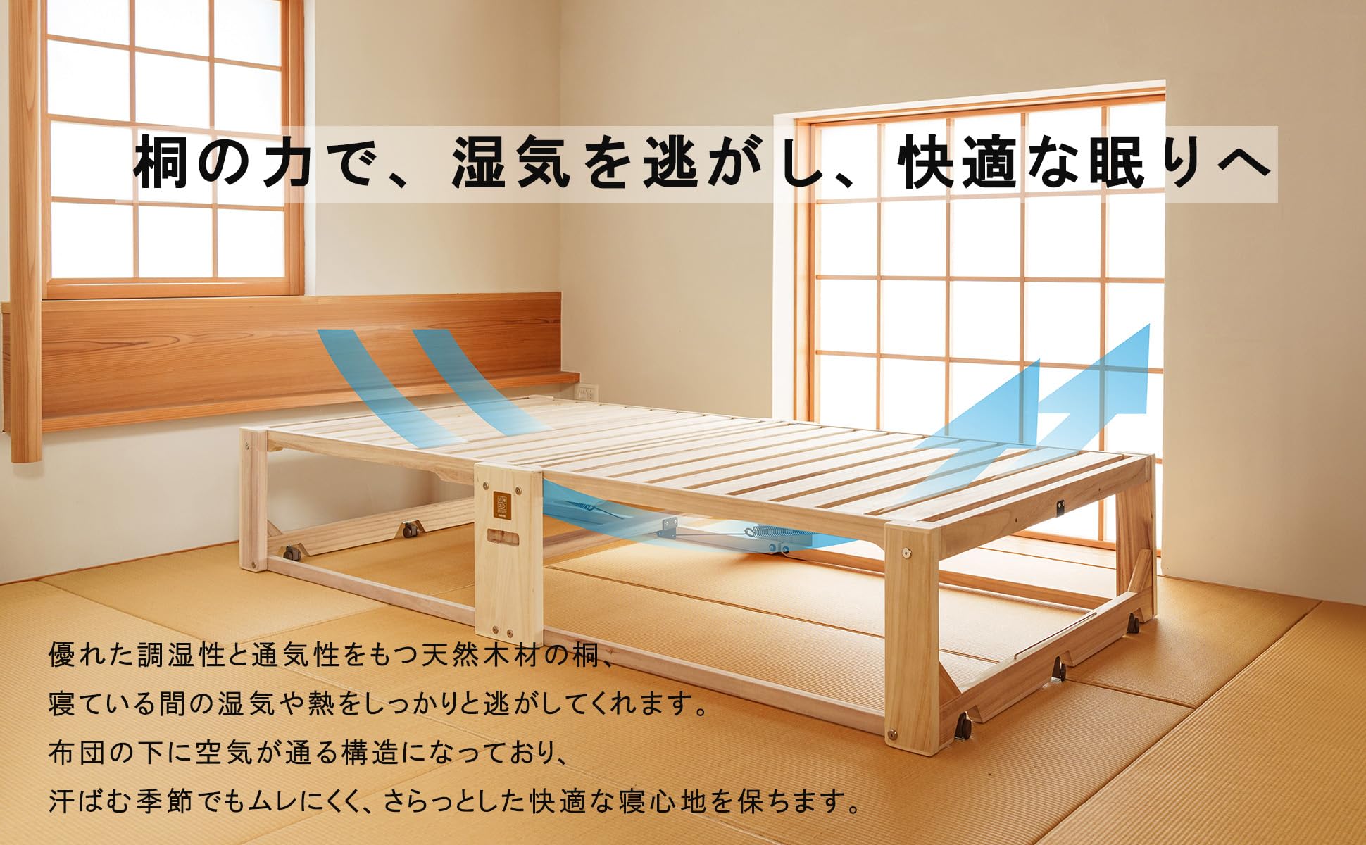 Amazon｜軽量折りたたみベッド 桐らくね プレミアム24 【日本製】 組立