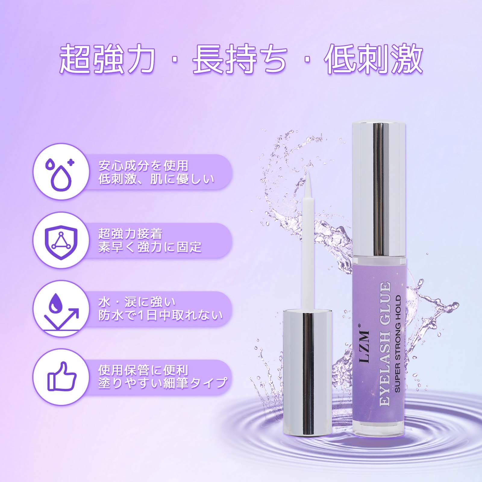 Amazon.co.jp: LZM つけまのり 強力 つけまつげ のり 接着剤 つけ