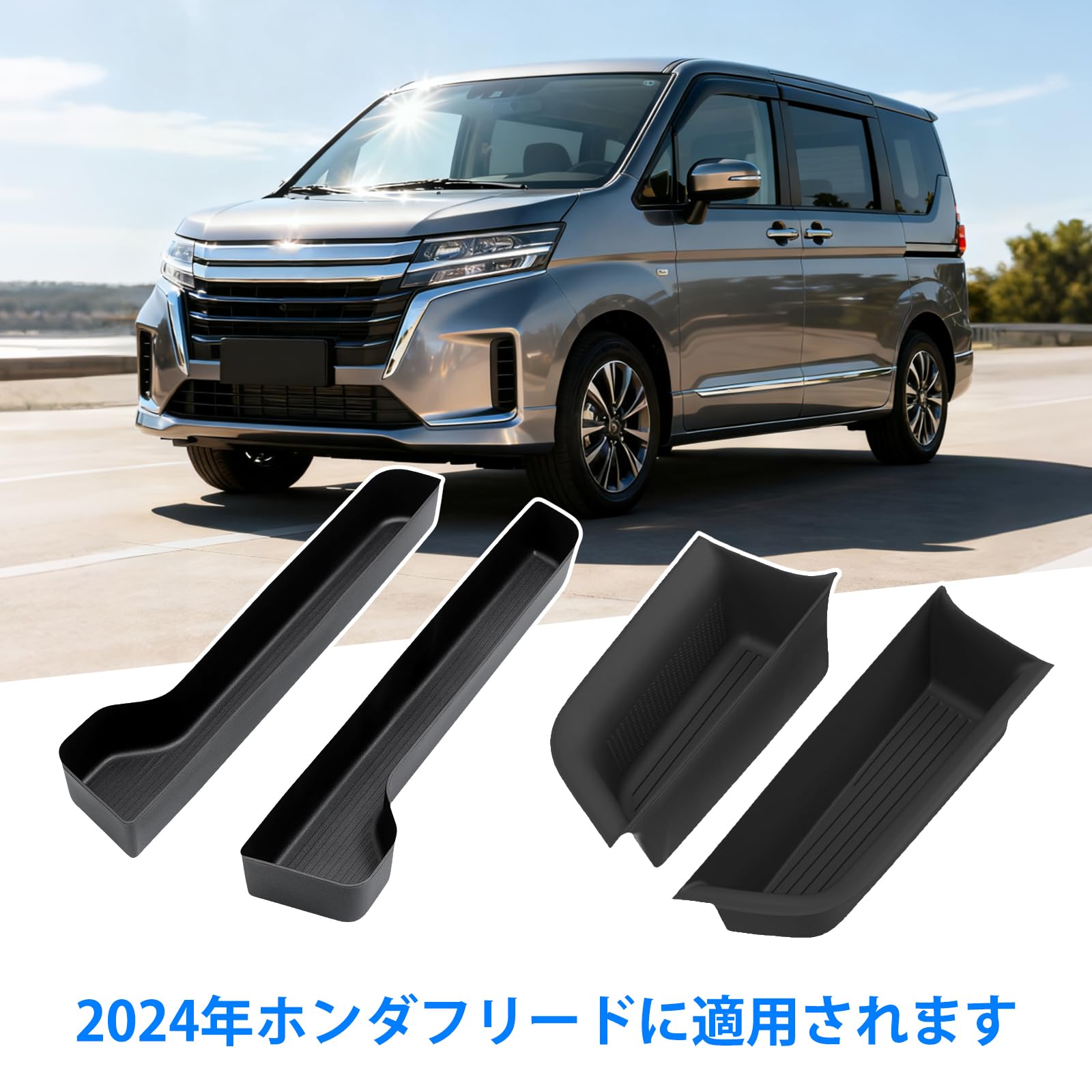 Amazon | Giabuao ホンダ 新型フリード GT系 専用収納4点セット