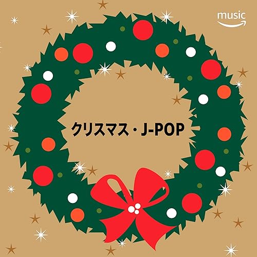 Amazon Music Noriyuki Makihara Kishidan Shota Shimizu Motohiro Hata 浜田雅功と槇原敬之 Chemistry Kirinji Beni Greeeen 東方神起 Juju Kohmi Hirose Chris Hart Sukimaswitch Ellegarden 土岐麻子 Steady Co Yasuharu Konishi Superfly Pearl