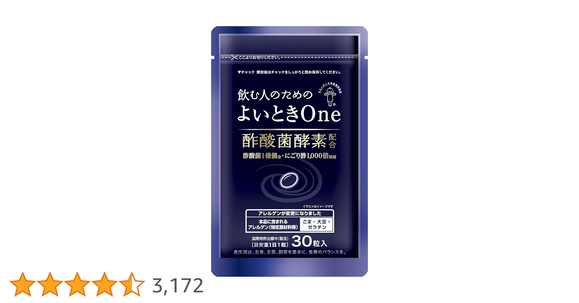 キューピー よいときone 30粒入り　6袋 よいときOne | 商品情報 | キユーピー