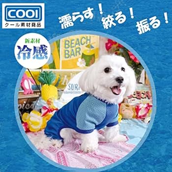 Amazon | リアル 大型犬服 ウルトラ クール ロンパース ひんやり