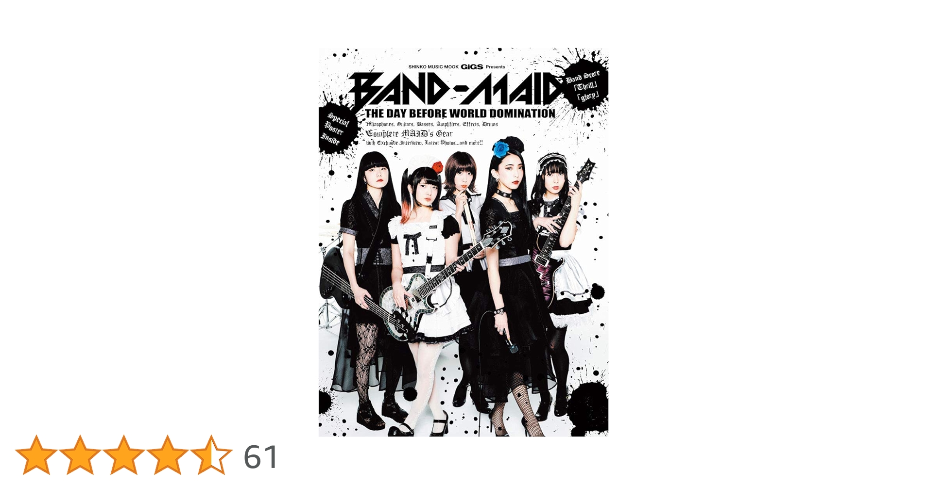 ほぼ新品未読 GiGS Presents BAND-MAID GiGS Presents BAND-MAID THE DAY BEFORE WORLD DOMINATION