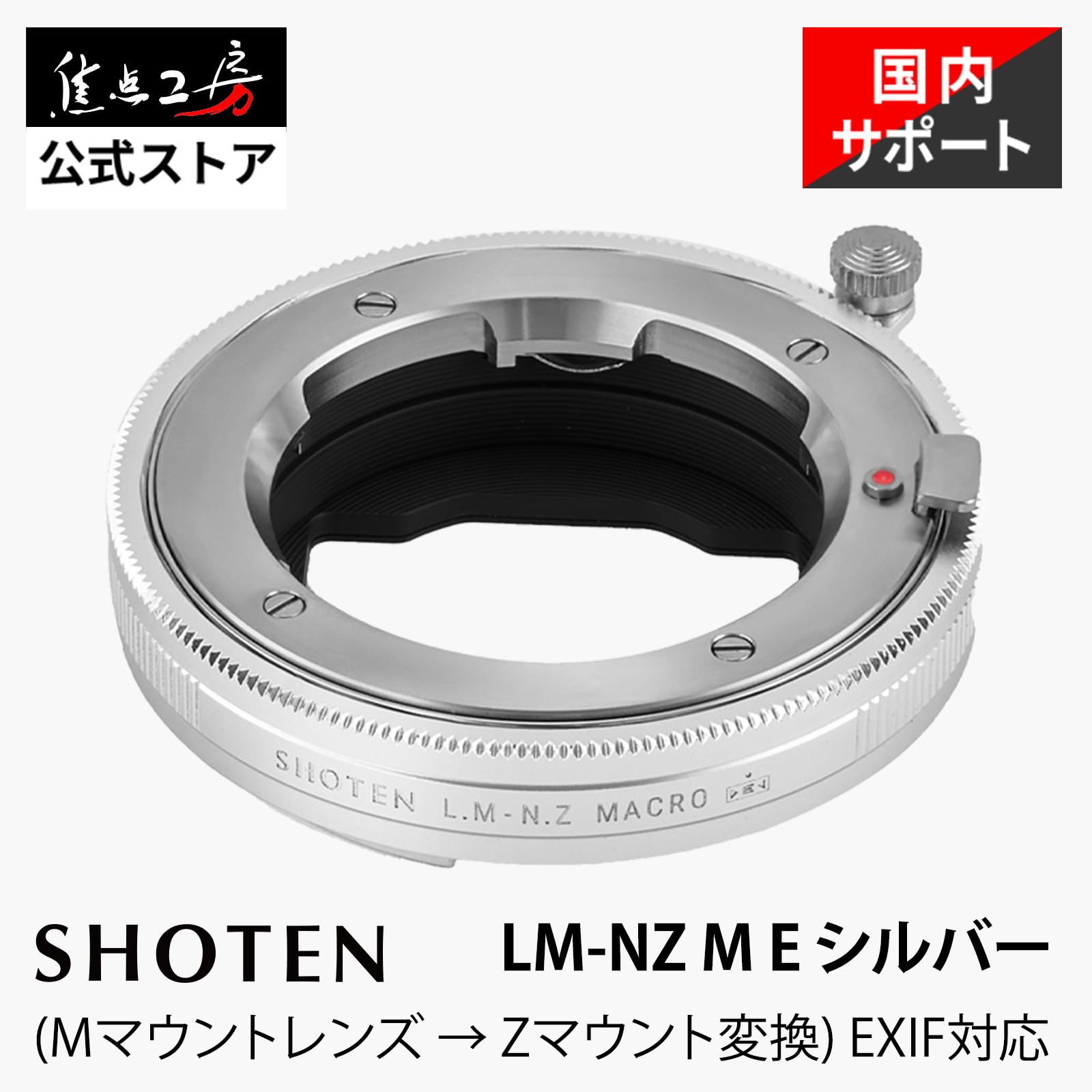Amazon | SHOTEN マウントアダプター LM-NZ M E (Mマウントレンズ → Z