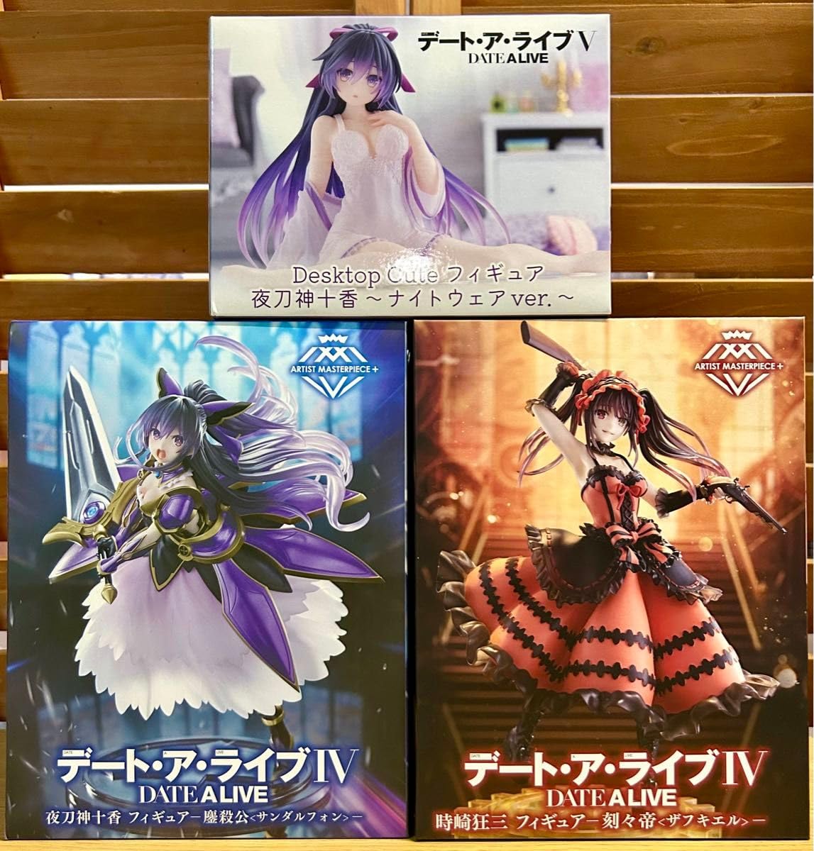 Amazon.co.jp: デート ア ライブⅣ3種セット AMP時崎狂三 AMP夜刀神十 