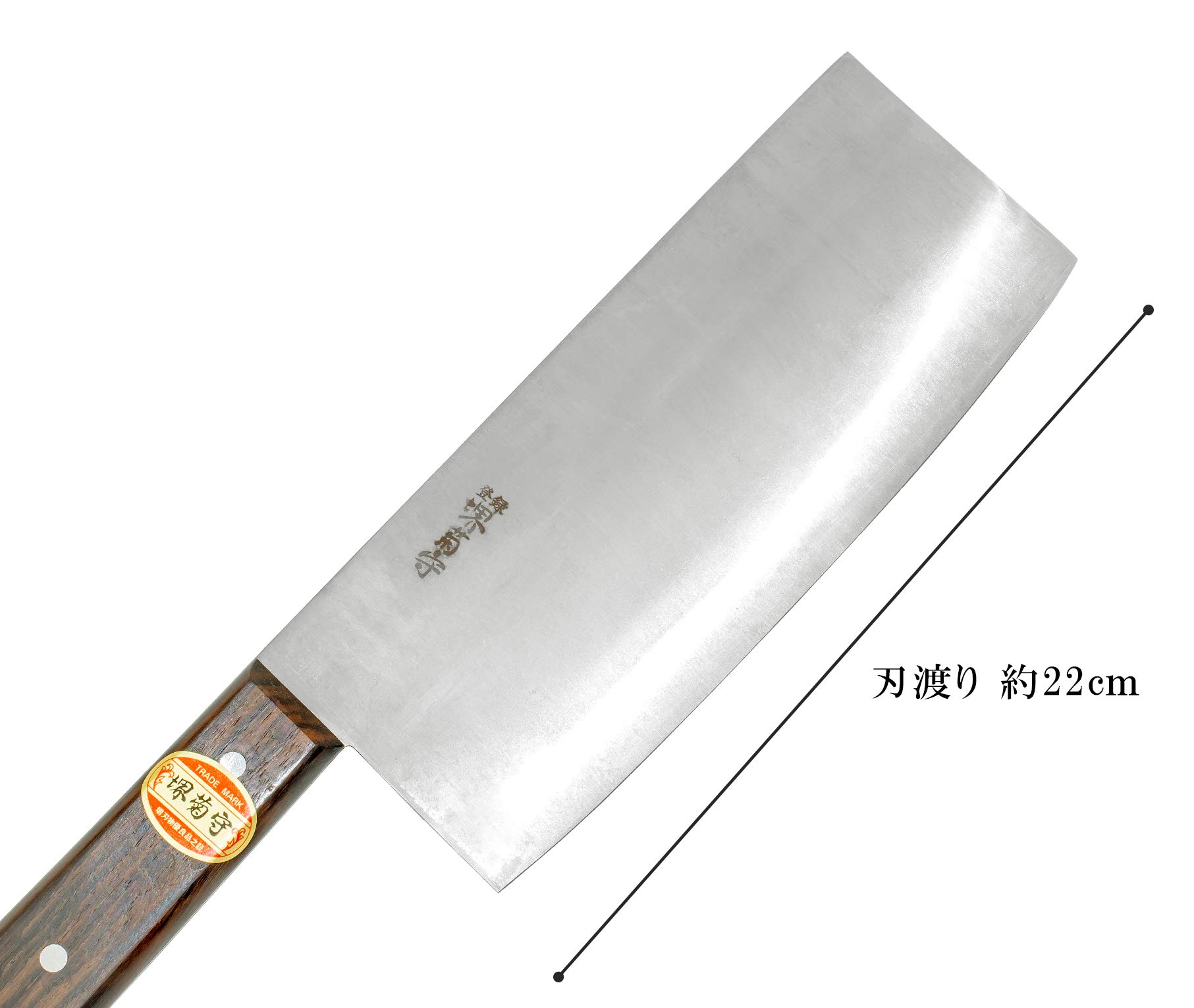 Amazon.co.jp: 堺菊守 中華包丁 シルバー 刃渡り:約220mm 本焼 Y-6301