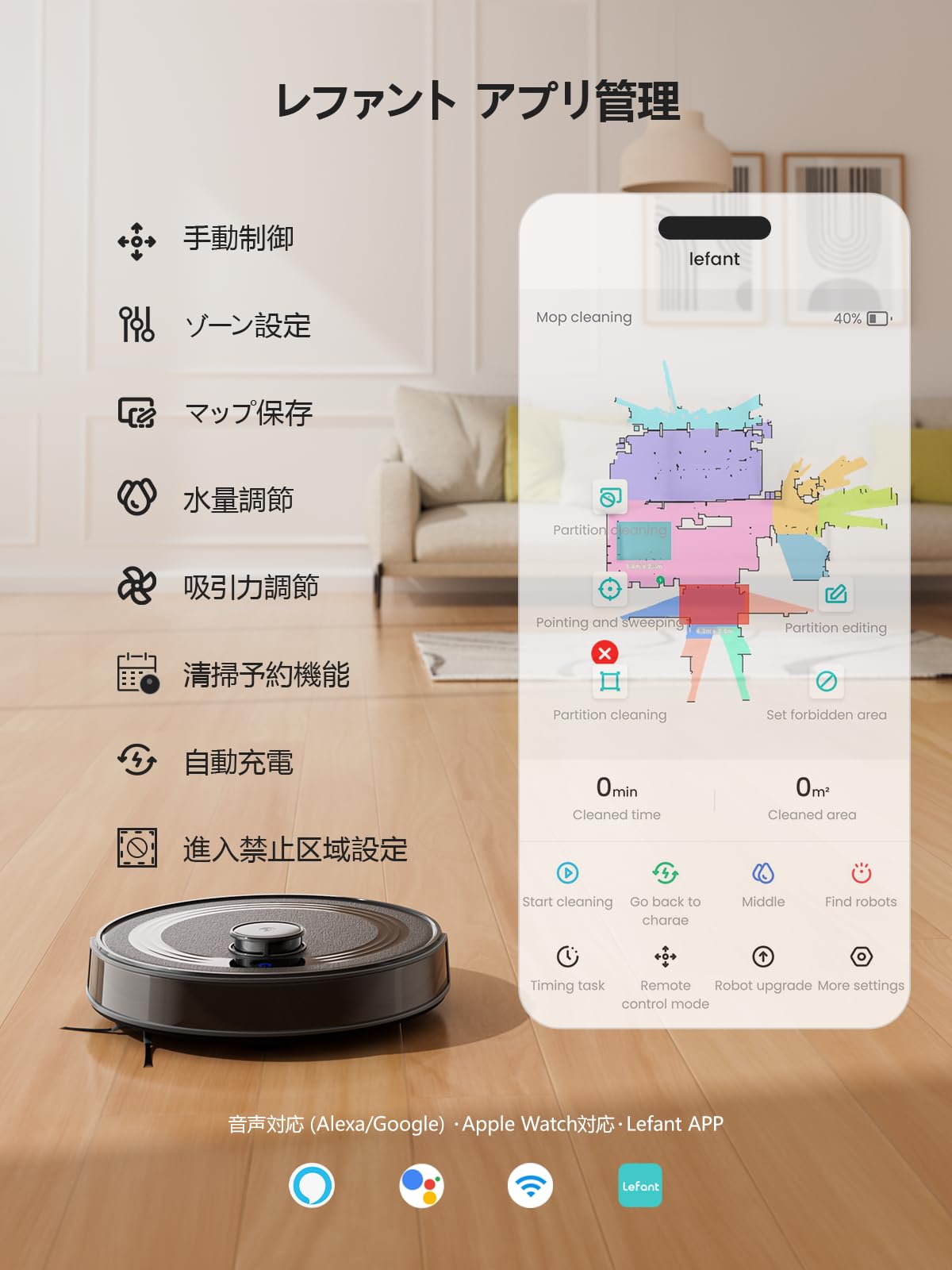 Lefant M2S ロボット掃除機 本体　水拭き両用 エリア指定可 Amazon | Lefant M2 ロボット掃除機 水拭き両用 「マッピング