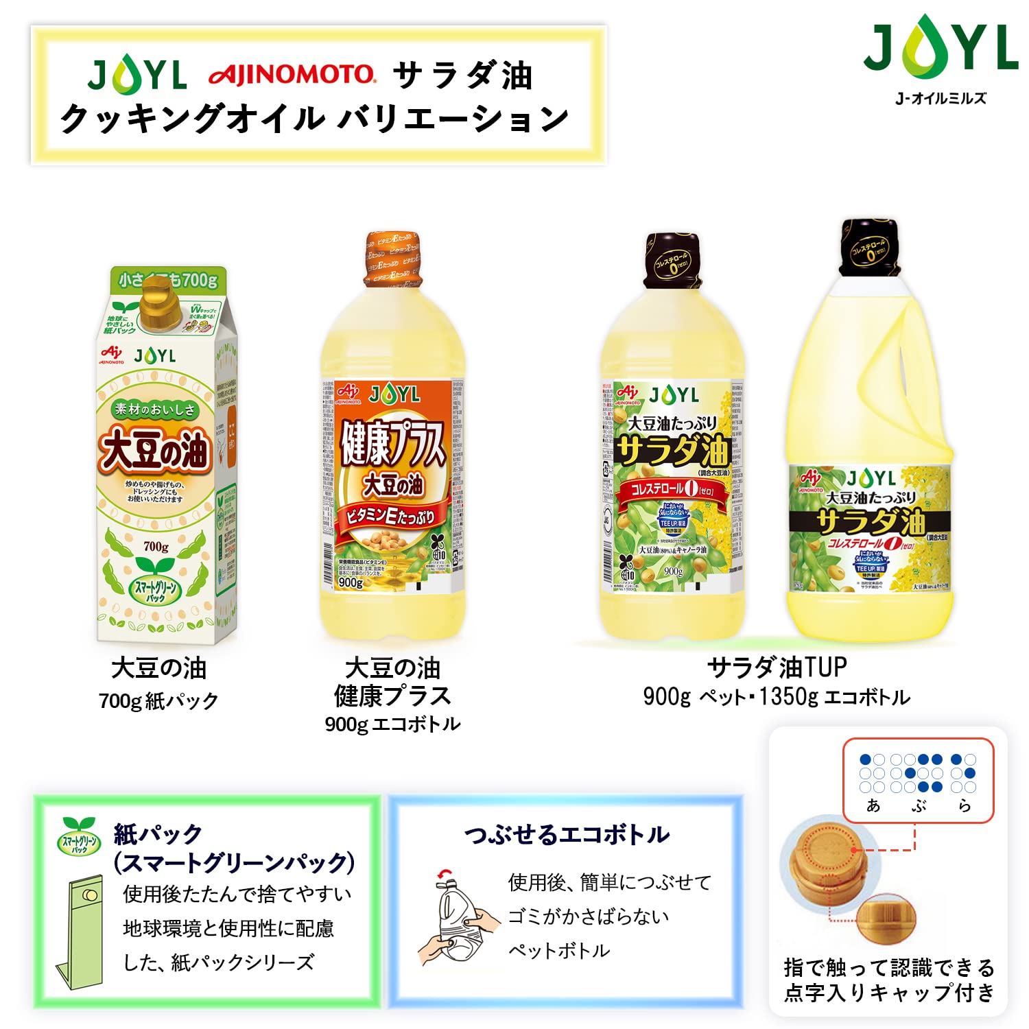 Amazon.co.jp: JOYL サラダ油 TUP ( 大豆油 コレステロール0 ) 味の素