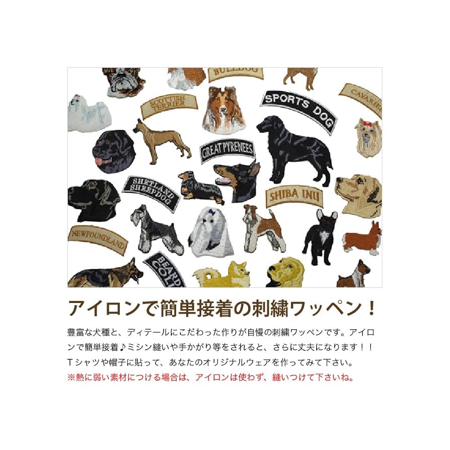 犬ワッペン、シェルティワッペン【見本】 シェルティワッペン♪犬ワッペン | ꕤベリーママの刺繍ꕤ犬