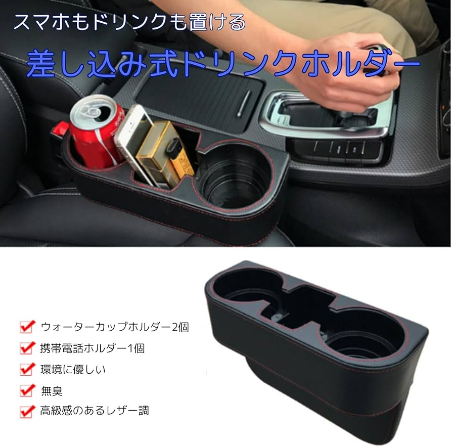 Amazon | geneX 汎用 ドリンク ホルダー 車 小物入れ ダイハツ コペン