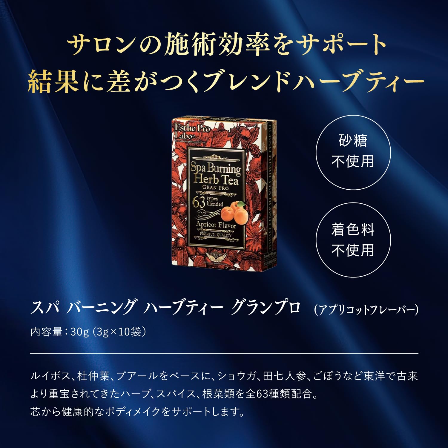 Amazon | Esthe Pro Labo (エステプロラボ) スパバーニングハーブ 