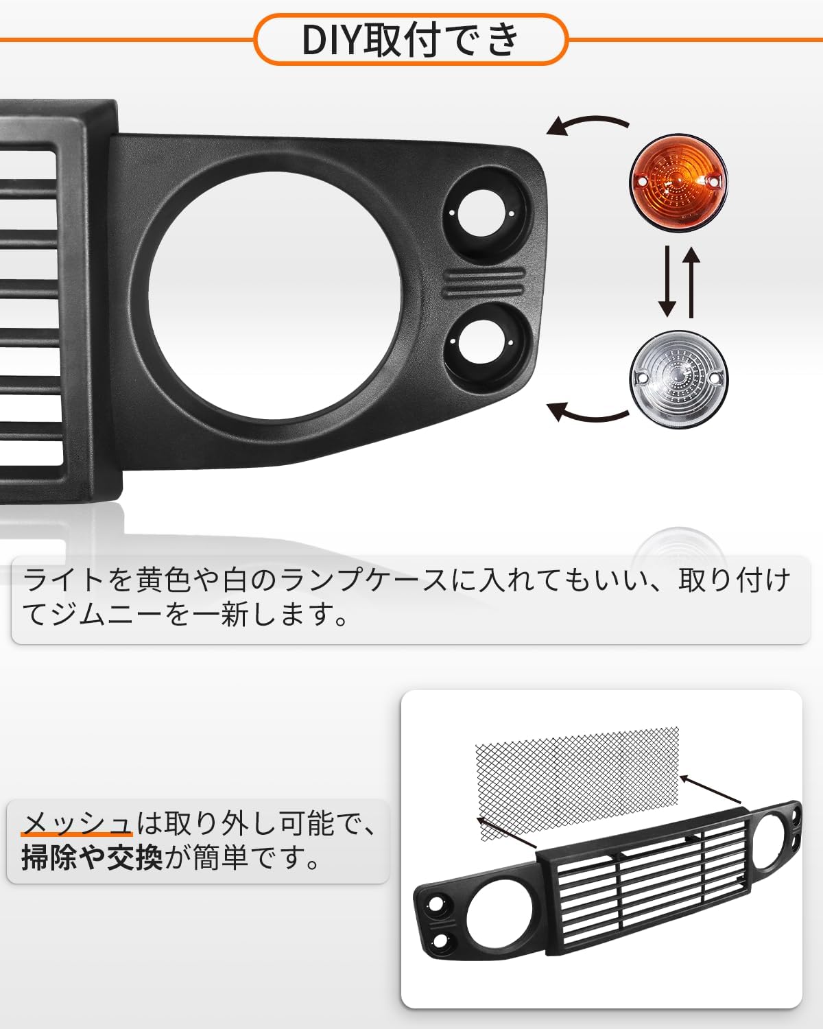 ジムニーシエラ JB74 フロントグリル JB64 ジムニーノマド JC74