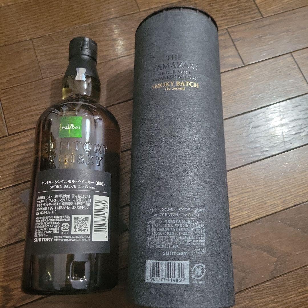 Amazon.co.jp: 空港モデルウィスキー山崎SMOKY BATCH The Second  