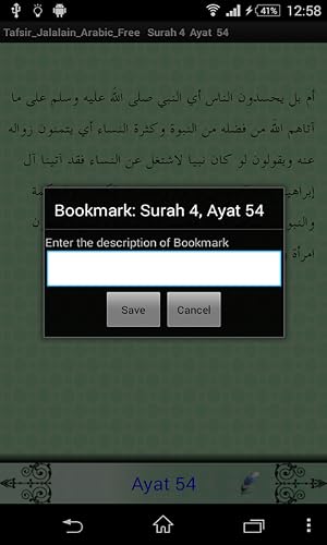 تفسير الجلالين العربية – vue 6