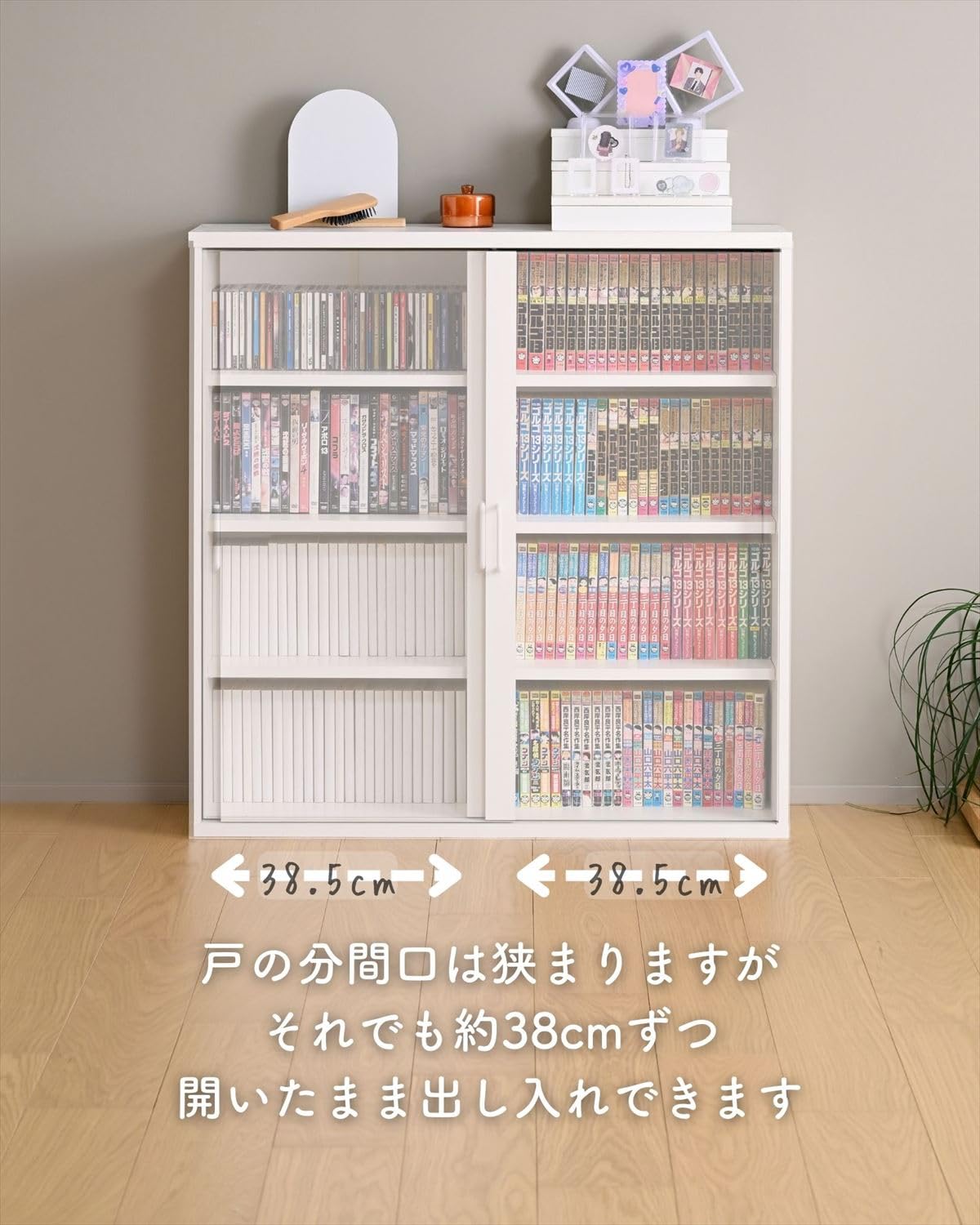 Amazon｜山善(YAMAZEN) 本棚 扉付き 引き戸 幅90.5 奥行29 高さ92.5cm