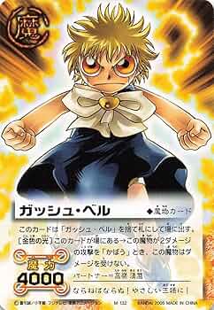 ARS9 避けられぬバトル ガッシュベル 金色のガッシュベル ARS9 避けられぬバトル ガッシュベル 金色のガッシュベル ARS9