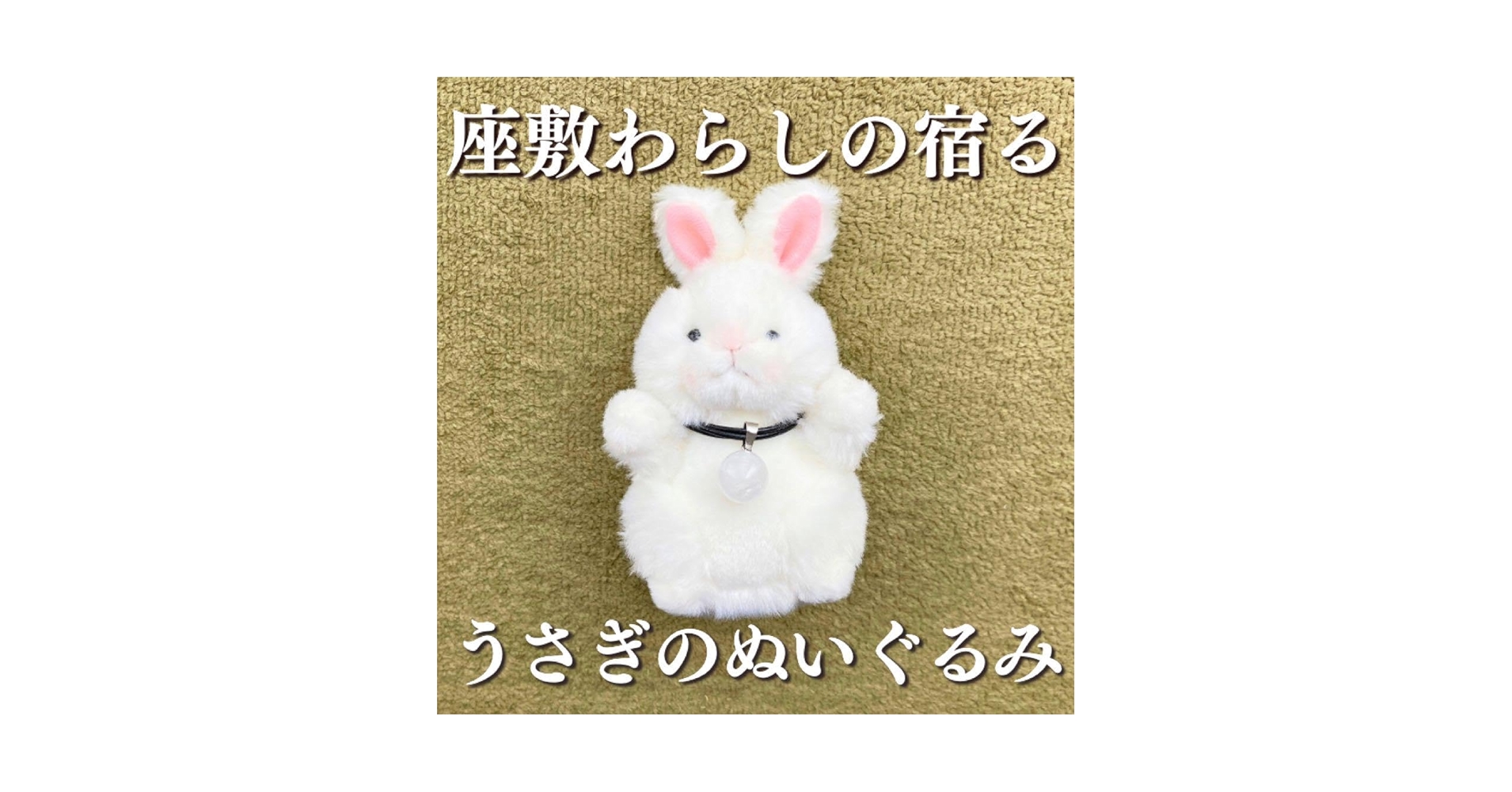 ２４オ３０  曰く付き　白龍様とチョウピラコ座敷童子様が宿る大きな赤ちゃん人形 24オ30 曰く付き 白龍様とチョウピラコ座敷童子様が宿る