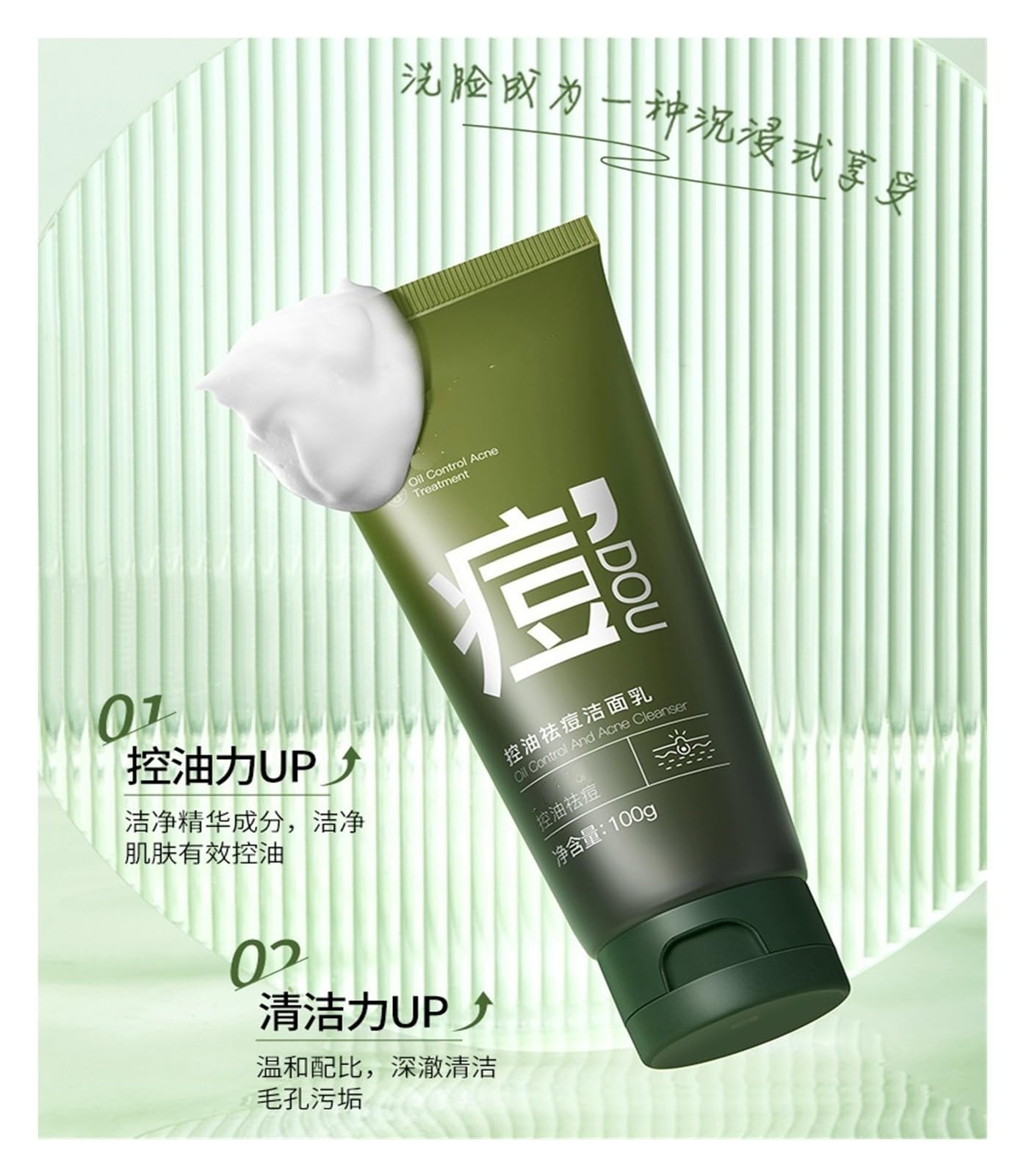 3.53 oz de limpiador facial de limpieza profunda, control de grasa y lucha contra el acné, restaura la piel fresca y clara(3pcs)