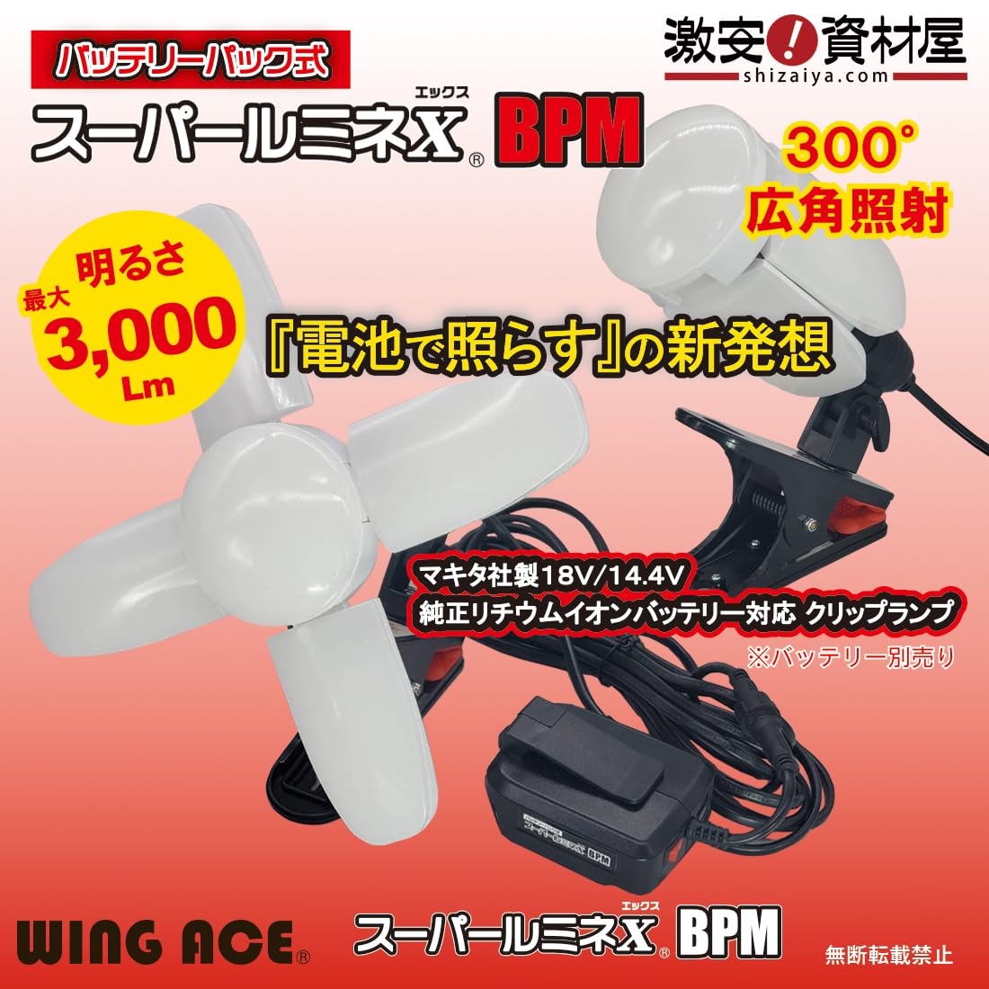 Amazon | バッテリーパック式 LED電球付屋内用クリップランプ スーパー