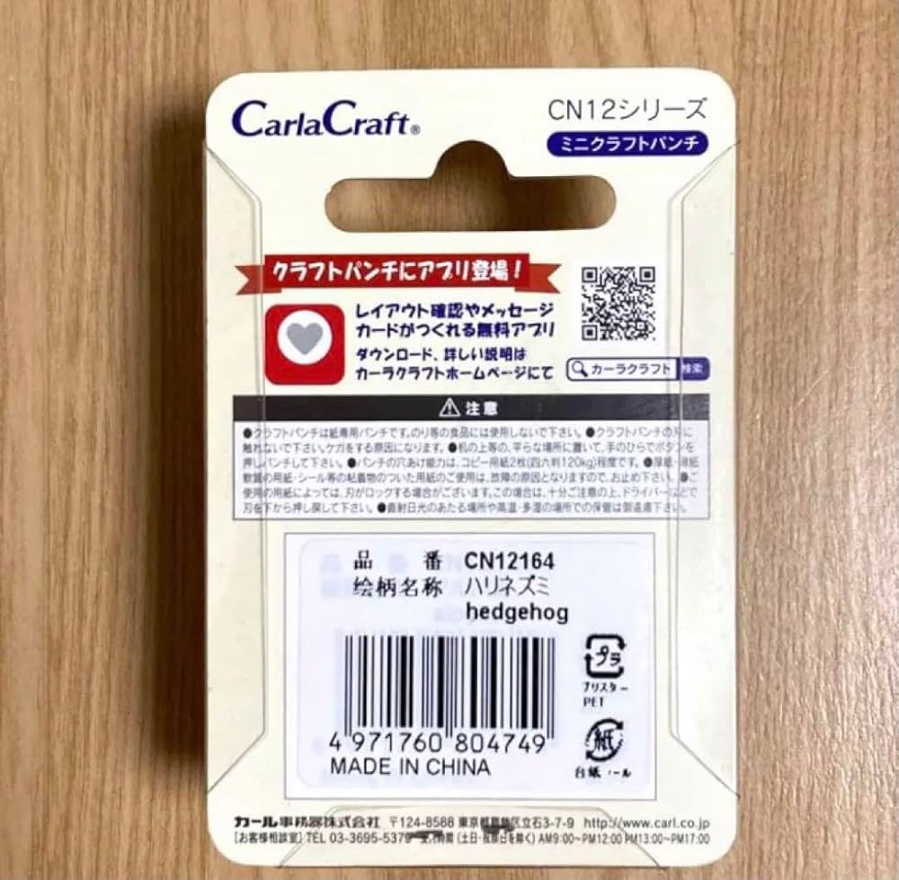 Amazon.co.jp: 廃盤品 ハリネズミはりねずみミニカーラクラフトパンチ