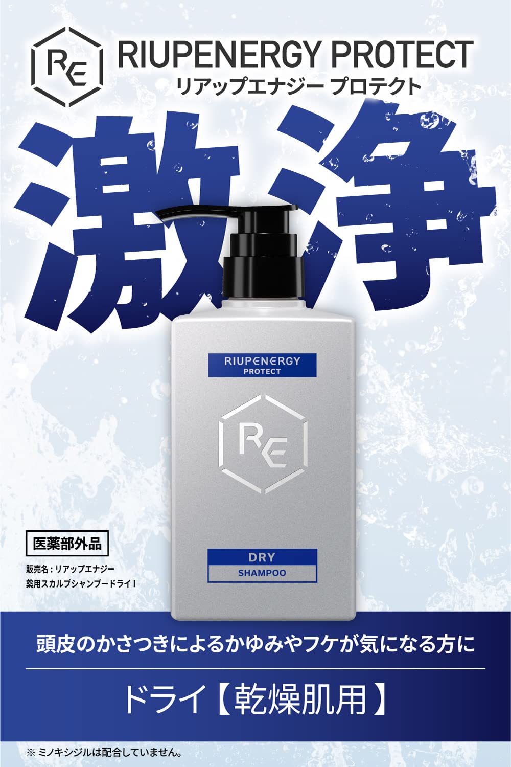 Amazon | 大正製薬 リアップエナジーPROTECT 薬用 スカルプ シャンプー