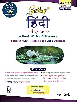 Golden Books New Age International Golden Hindi - 10: Course B