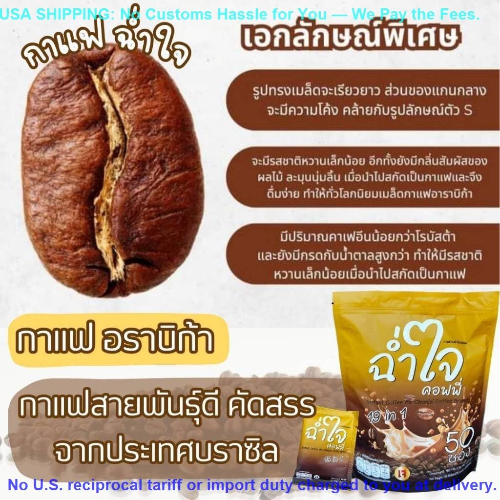 Vegan Arabica 750 grams (50 Sachets) Roasted Snack Delicious Mellow Intense Chamjai Instant Coffee Mix Healthy 19 in 1 Set 2 By Beautygoodshop [Get Free For You Beauty Gifts]