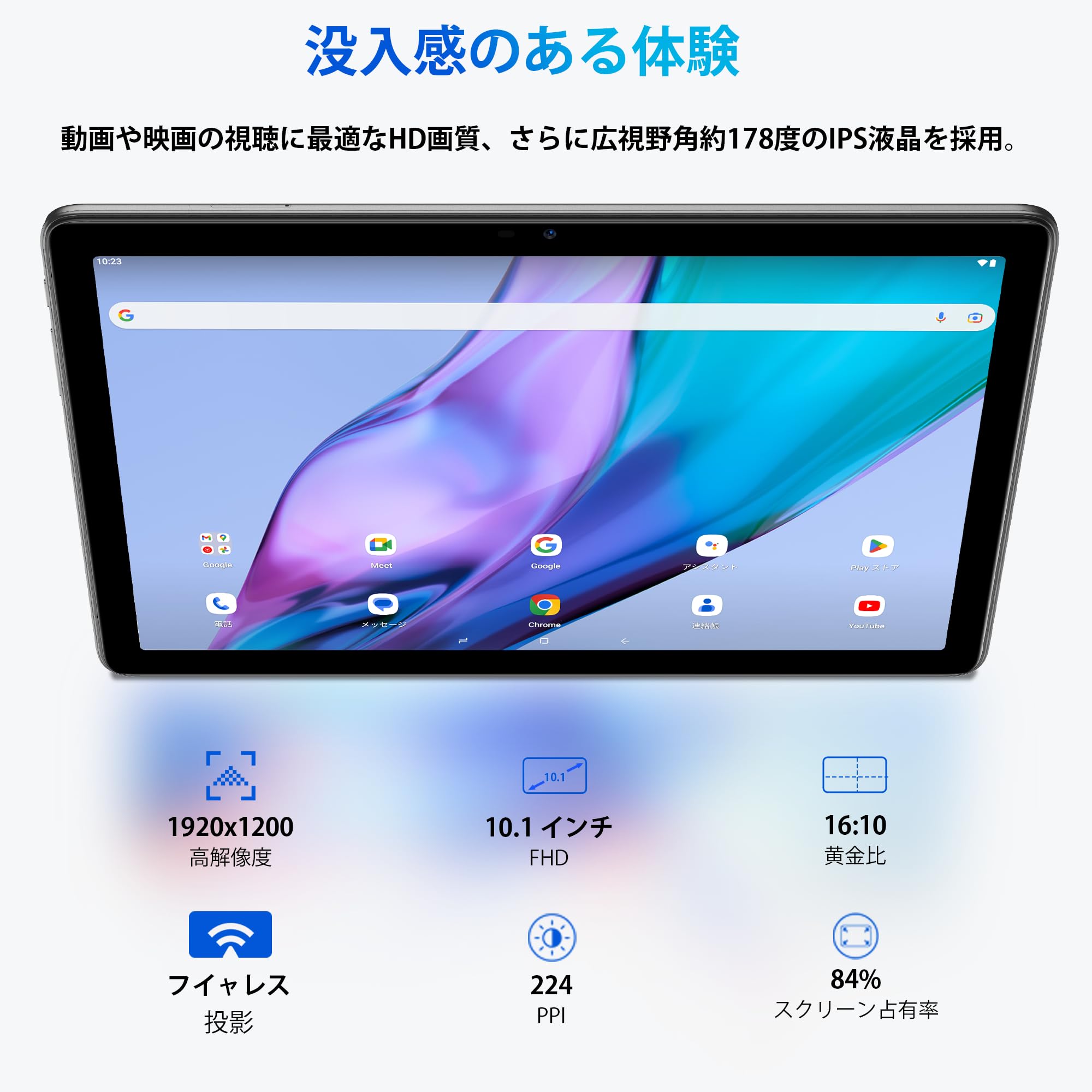 Amazon.co.jp: 【新登場 Android タブレット10.4
