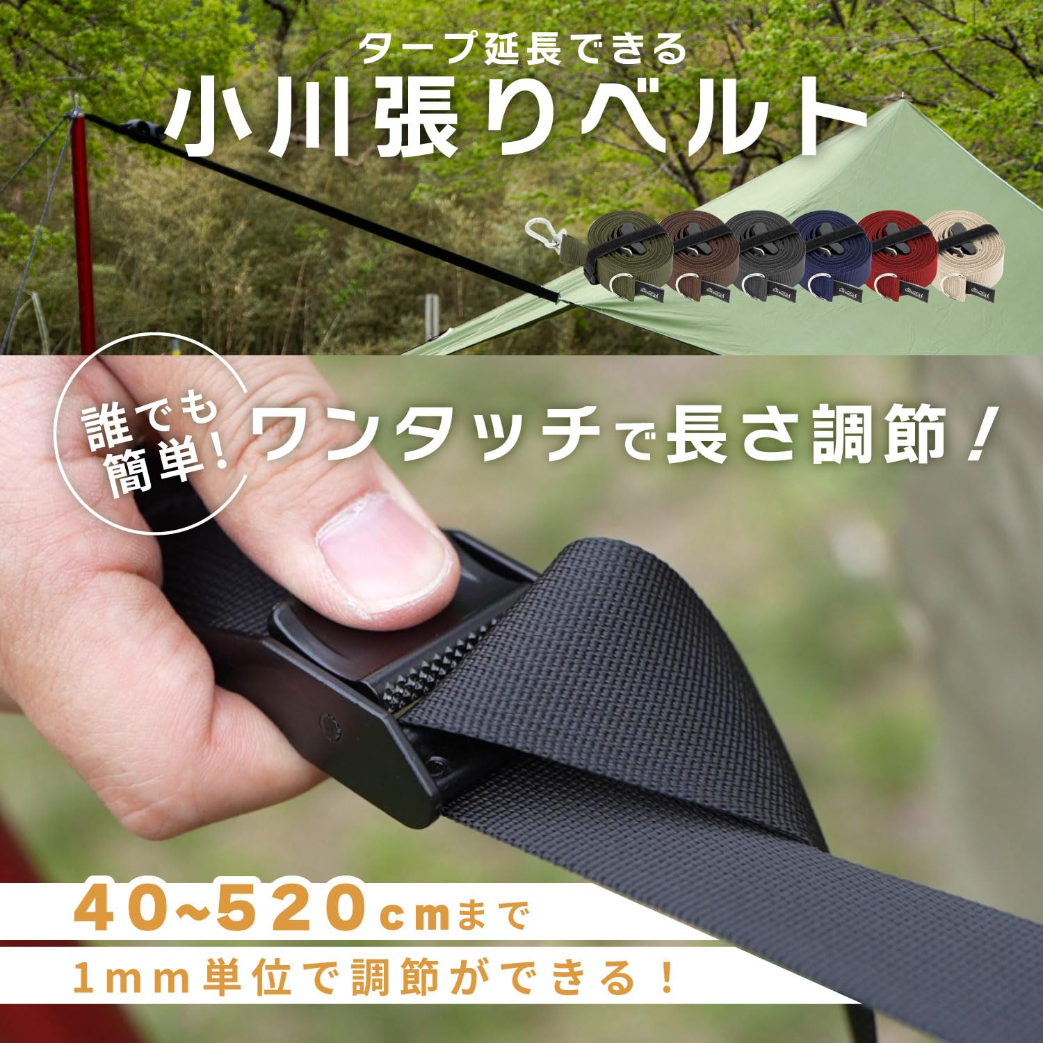 Amazon.co.jp: DaLaCa 小川張り タープ延長ベルト セッティング