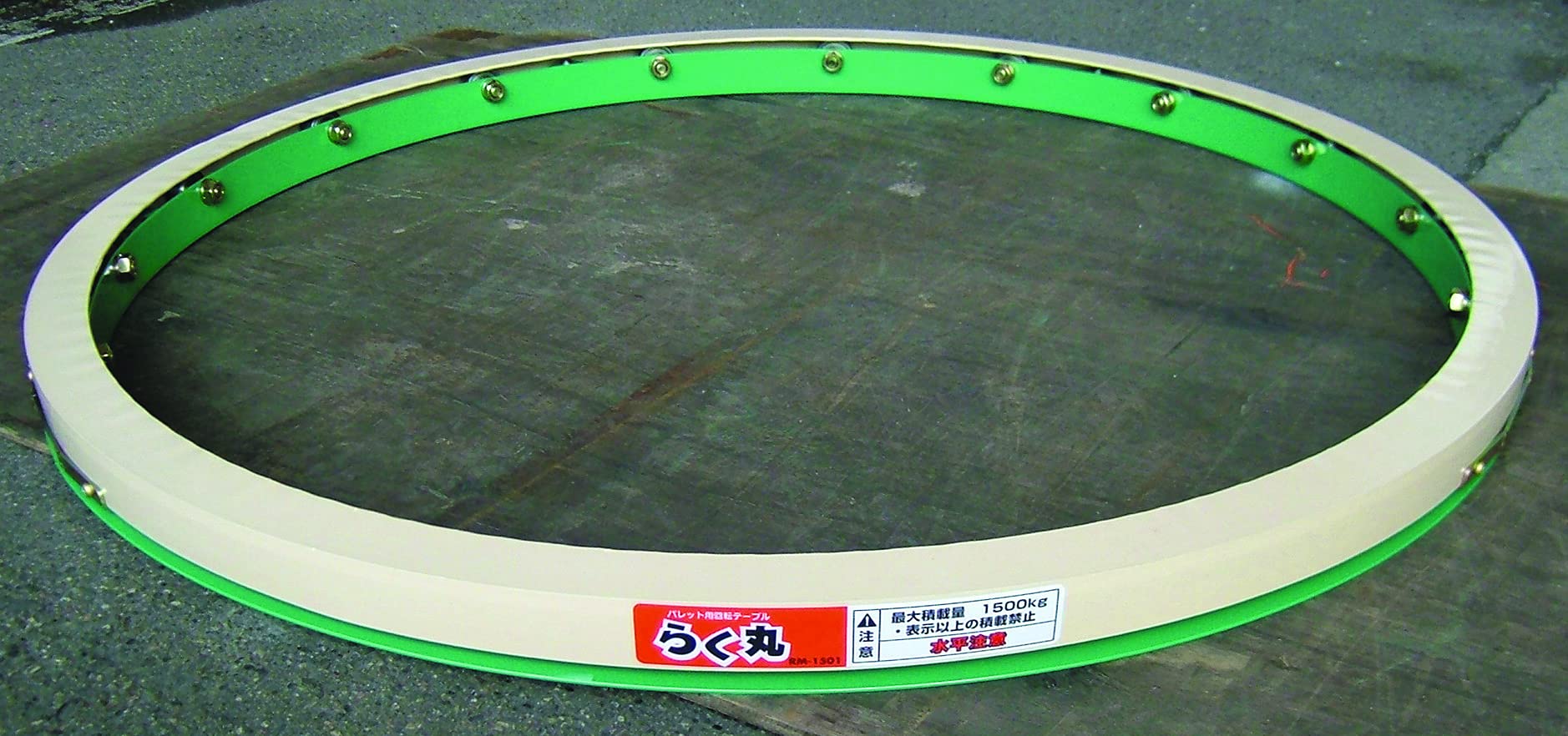 ホクエツ　パレット用回転テーブル　らく丸　RM-1504 中古 ホクエツ パレット用回転テーブル らく丸 RM-1504 パレット/回転