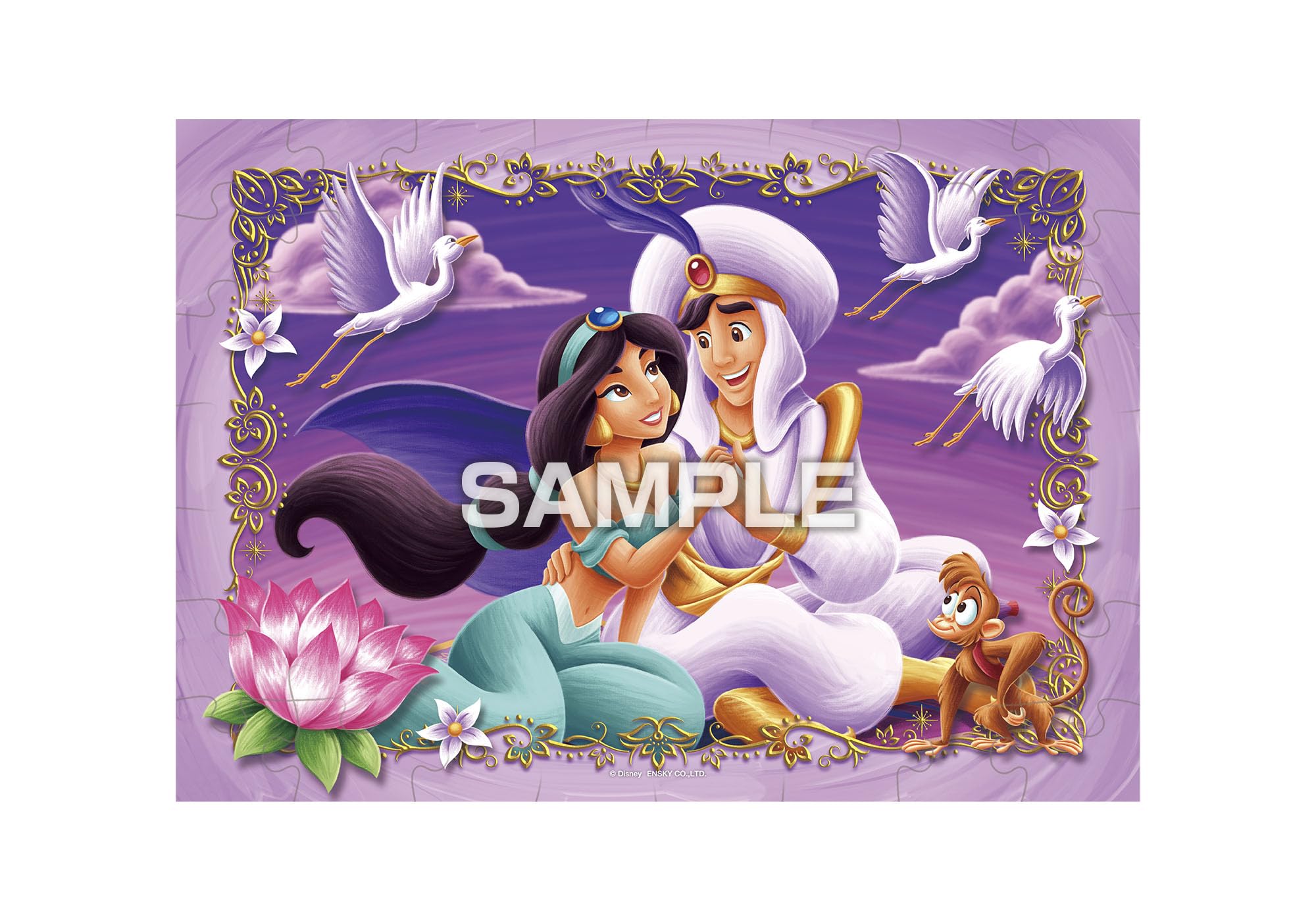 Amazon | エンスカイ(ENSKY) ディズニープリンセス パズルガム 8個入り