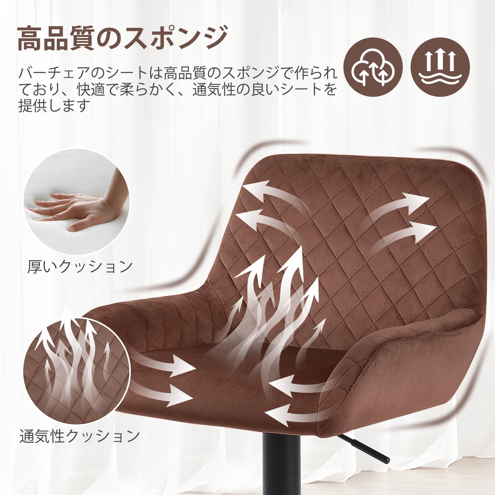Amazon｜Youhauchair カウンターチェア ベルベット生地 高さ調節可能