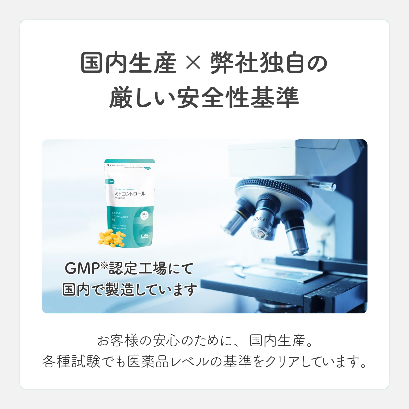 ミトコントロール ミトコンドリア サプリメント ビタミン 100粒入り 30日分 ビタミンB ビタミンC 健康 美容 100.jpg