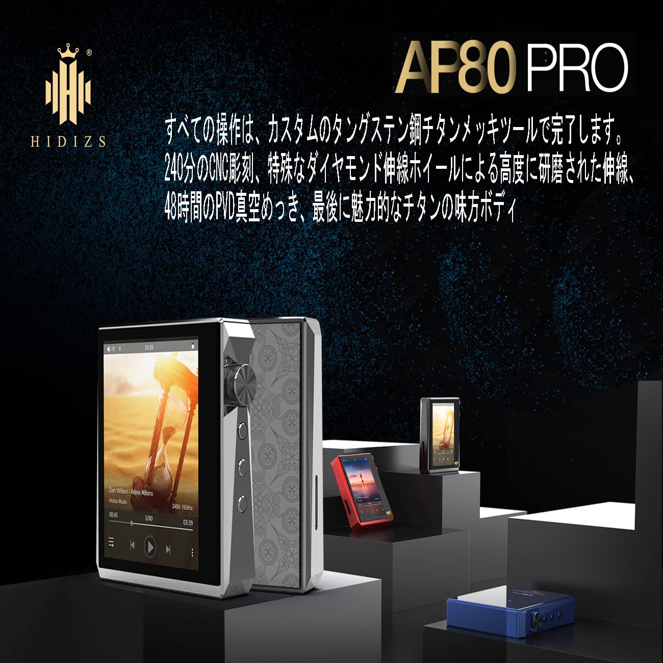 Amazon.co.jp: HIDIZSAP80 PRO MP3プレーヤー DAP ハイレゾ 
