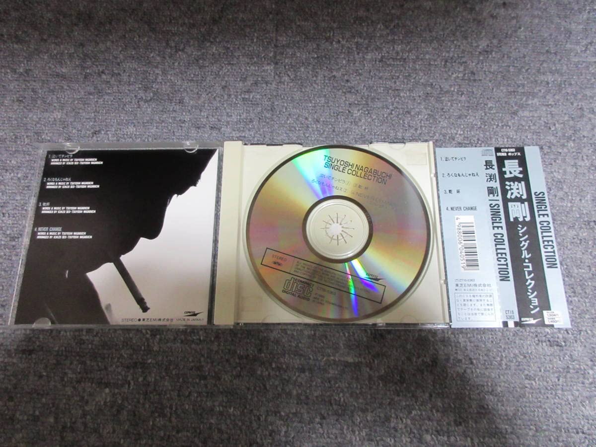 Amazon.co.jp: CD 長渕剛 SINGLE COLLECTION シングルコレクション