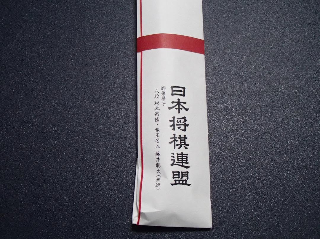 新品 師弟扇子　漸進　八段 杉本昌隆　竜王名人 藤井聡太 日本将棋連盟 将棋 Amazon.co.jp: 師弟扇子 漸進 八段 杉本昌隆 竜王名人 藤井聡太