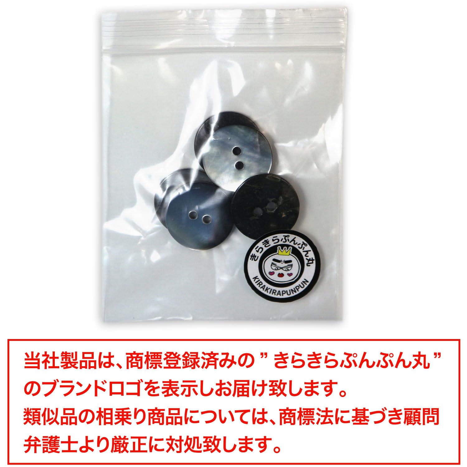 Amazon | シェルボタン 貝ボタン 貝製 片面 黒蝶貝 シャツ ボタン 二つ