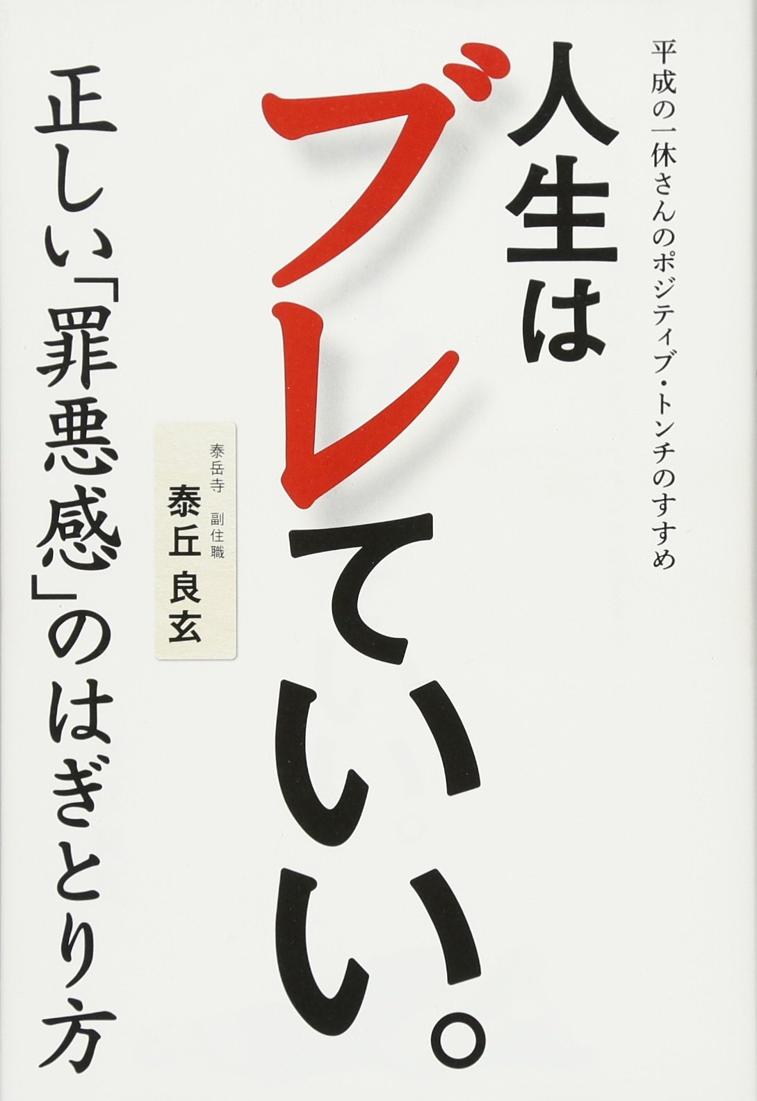 【中古】 妙好俳人緑平さん 改装/春陽堂書店/瓜生敏一 中古】 妙好俳人緑平さん 改装/春陽堂書店/瓜生敏一