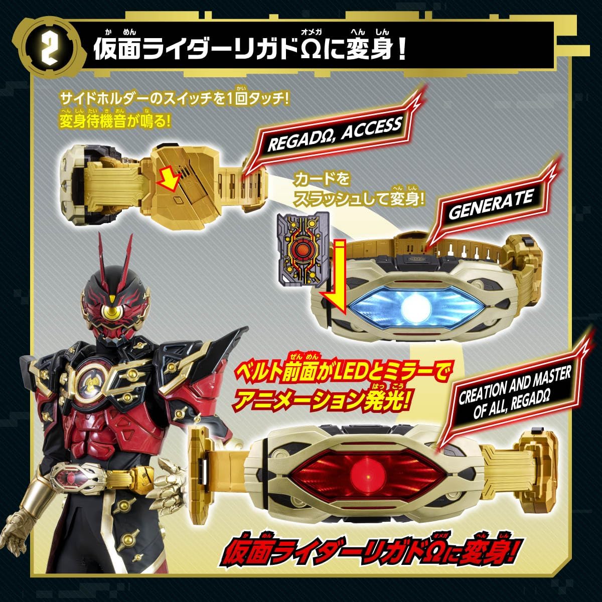 Image showing steps for Kamen Rider Rigado Omega transformation