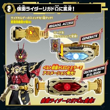 Bandai DX Jillion Driver Transformation Belt