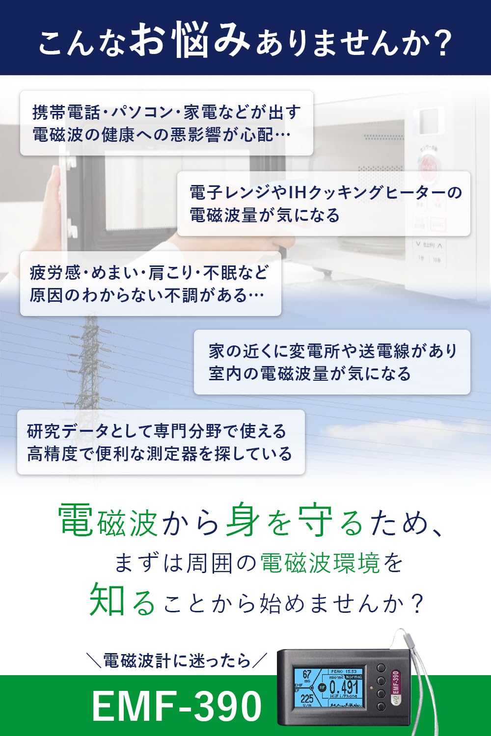 Amazon | 【国内正規品】 GQ 電磁波計 電磁波測定器 EMF測定器 EMF-390