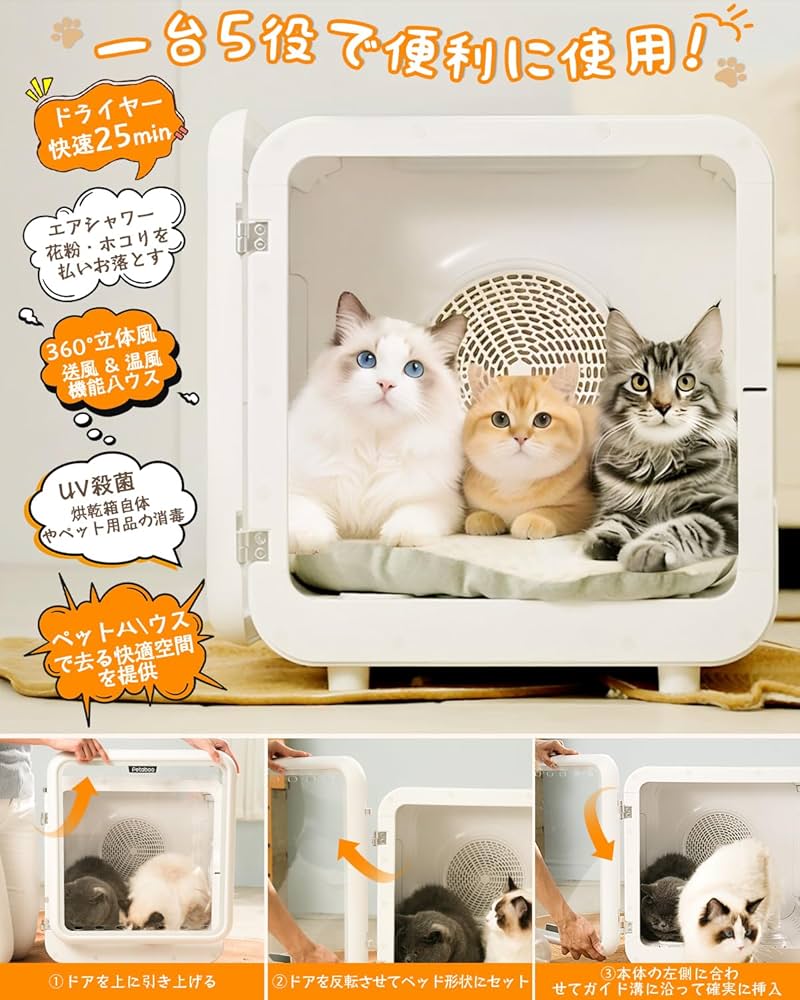 大特価✨ペットドライルーム 72L大容量 ペット 犬 猫 ドライヤー 乾燥 Amazon | AIRROBO ペットドライルーム 72L大容量 ペット 犬 猫