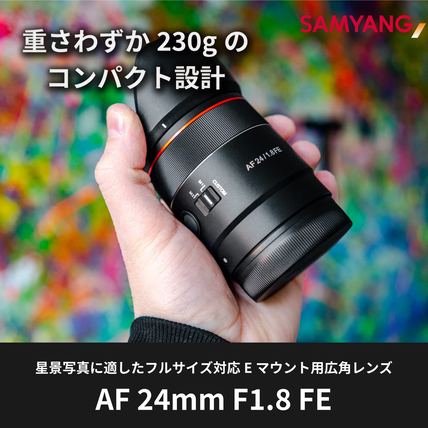 Amazon.co.jp: SAMYANG 単焦点レンズ AF 24mm F1.8 FE ソニーEマウント 