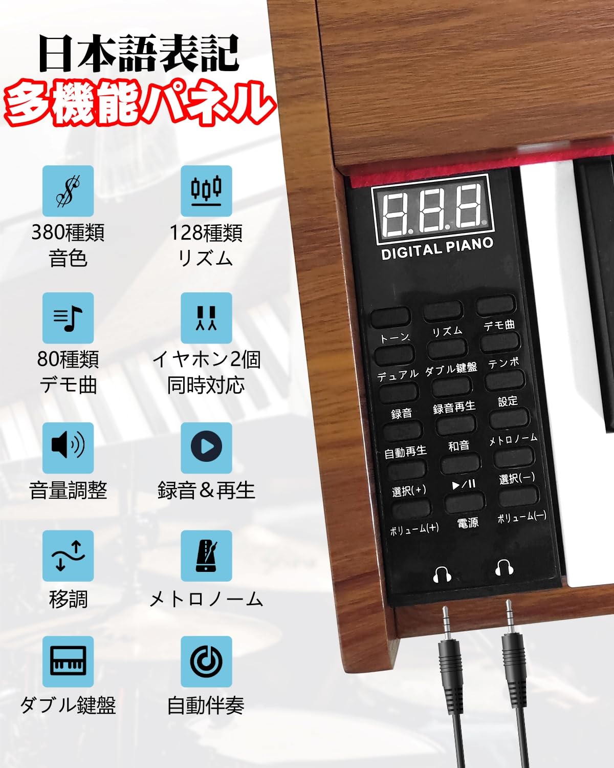 Amazon | 【超大譜面台、木目】ニコマク NikoMaku 電子ピアノ 88鍵盤