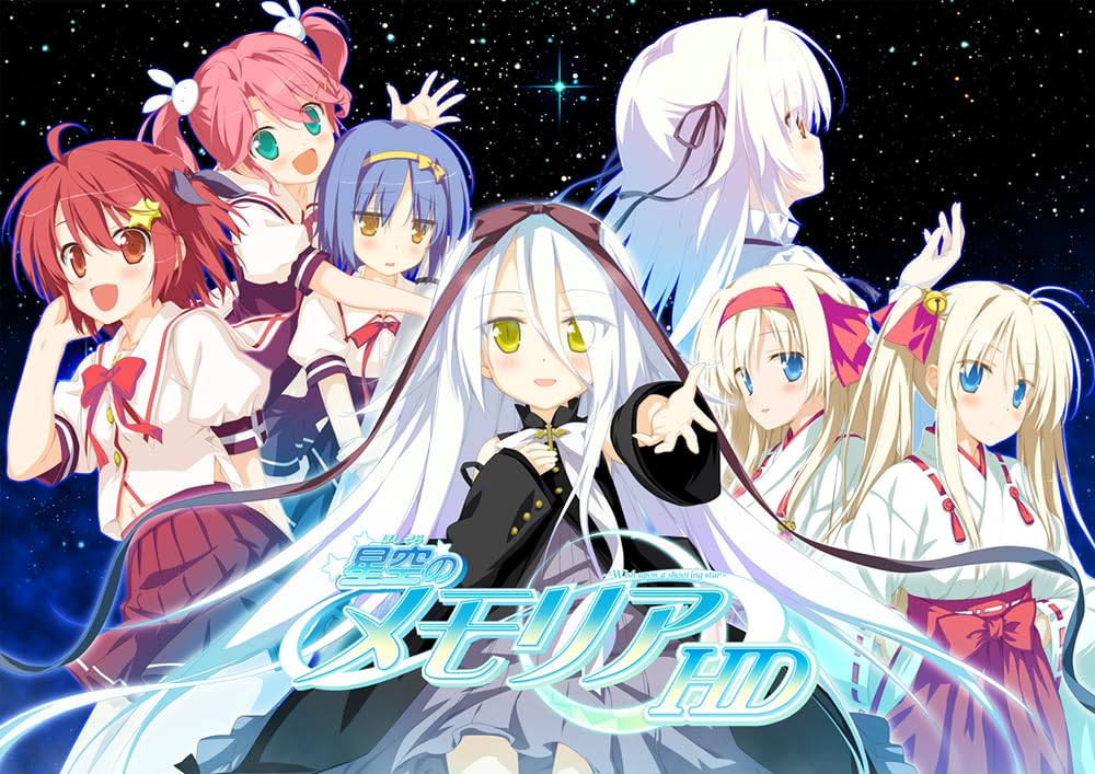 Amazon.co.jp: 星空のメモリア HD -Shooting Star&Eternal Heart