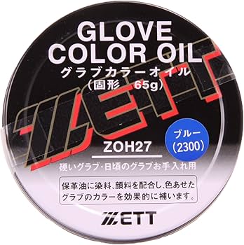 お得‼️カラー剤セット Amazon | ZETT(ゼット) 野球 グラブ用 カラーオイル ZOH27