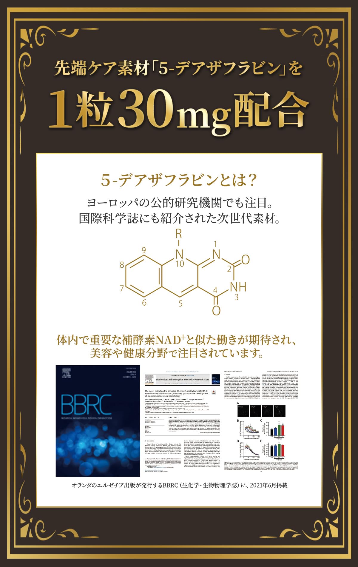 Amazon | 30粒(30日分)【日本製】【NMNの数十倍に相当】5