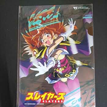 スレイヤーズ クリアファイル 大量 まとめ売り スレイヤーズ クリアファイル 大量 まとめ売り スレイヤーズ