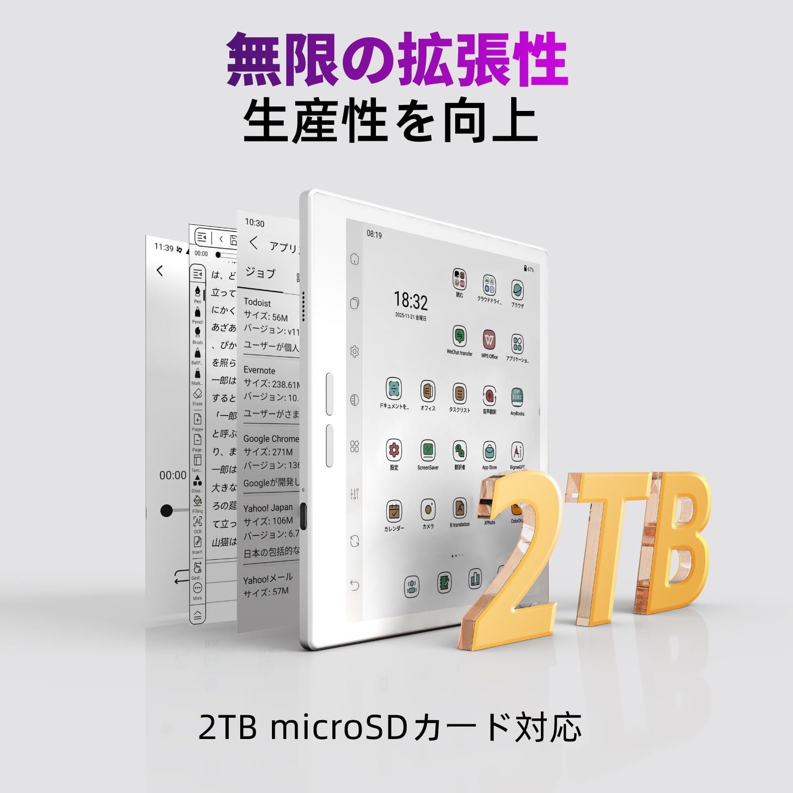 Amazon.co.jp: Bigme B7 7インチ 電子書籍リーダー, 8GB RAM/256GB ROM